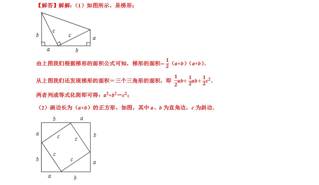 八年级数学勾股定理证明与作图,八年级数学勾股定理的验证公式