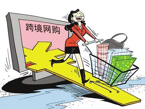 十大跨境网购消费陷阱问题要小心,跨境网购注意事项