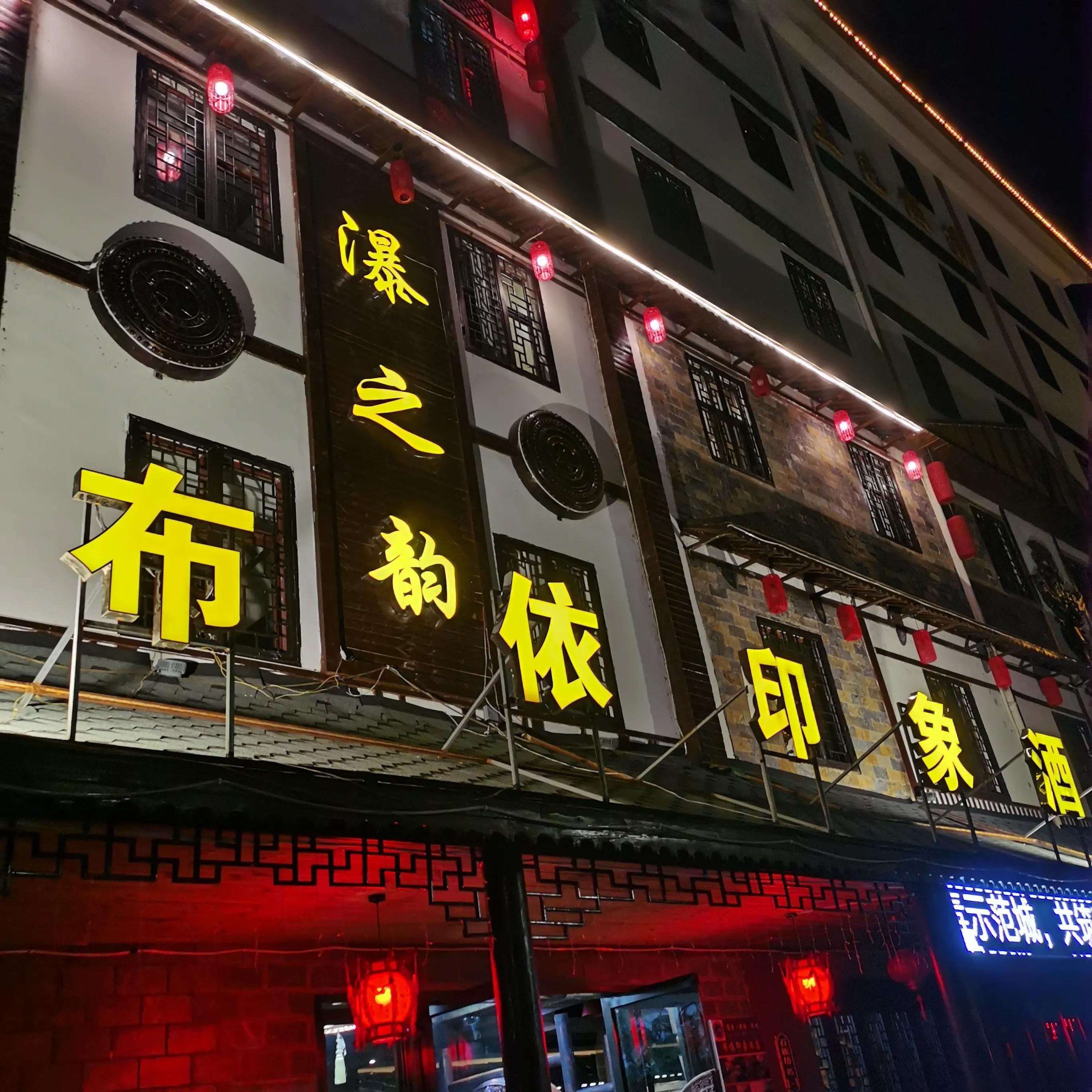 向南方和向北方,登上山顶看美景贵州黄果树瀑布