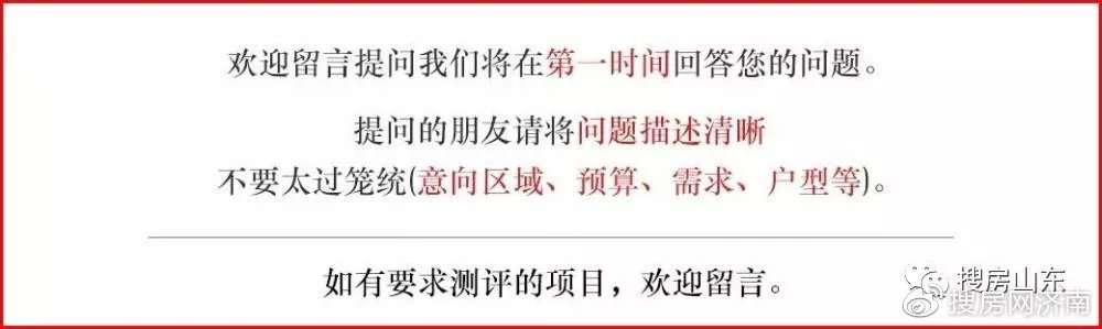 历下长岭山片区金域蓝山,济南长岭山片区金域蓝山房价