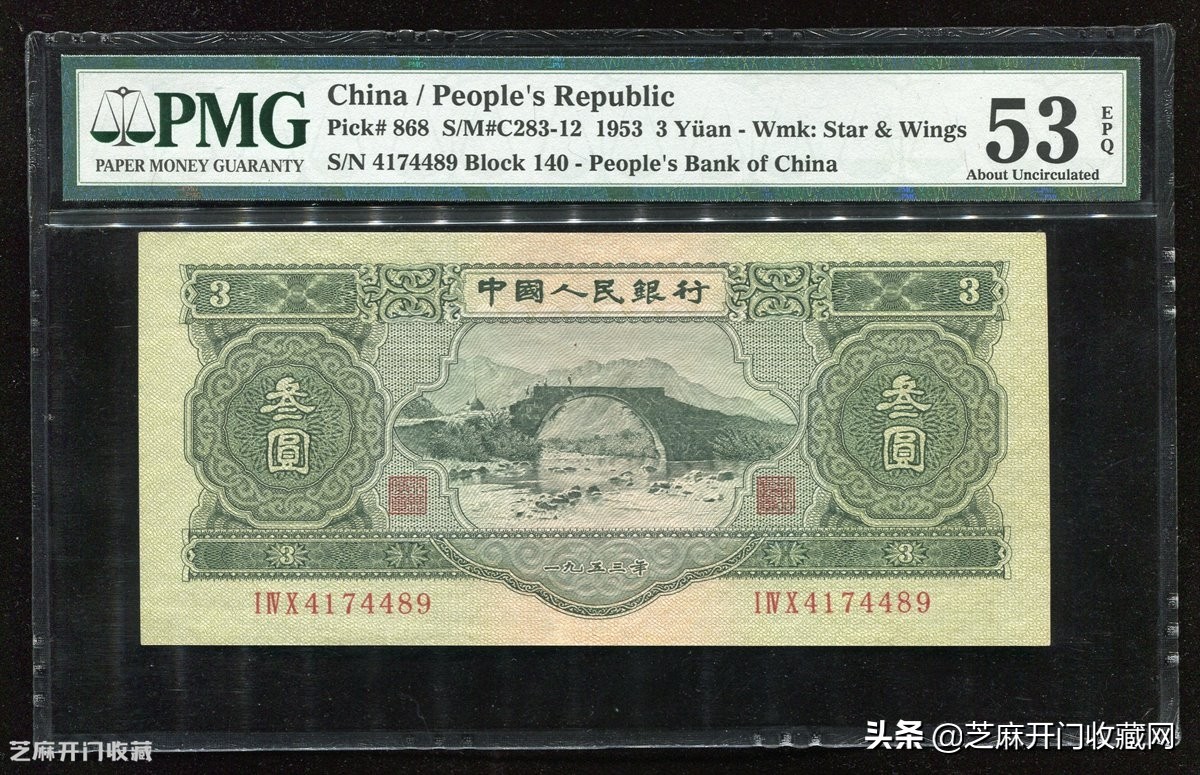 第二套人民币三元面值最新价格表,第二套人民币最大和最小面值