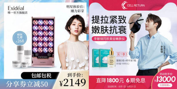 哪款美容仪才不是智商税,美容仪应不应该买