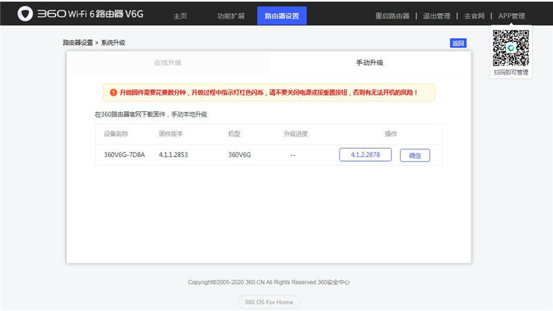 360路由器哪一款不断网最稳定,360v6路由器使用技巧