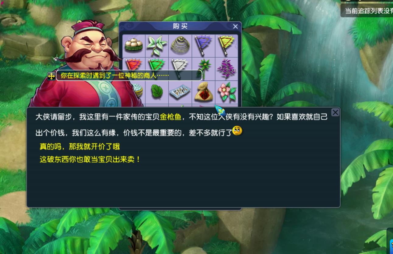 梦幻西游仙灵店铺有必要学吗,梦幻西游网页版仙灵店铺在哪