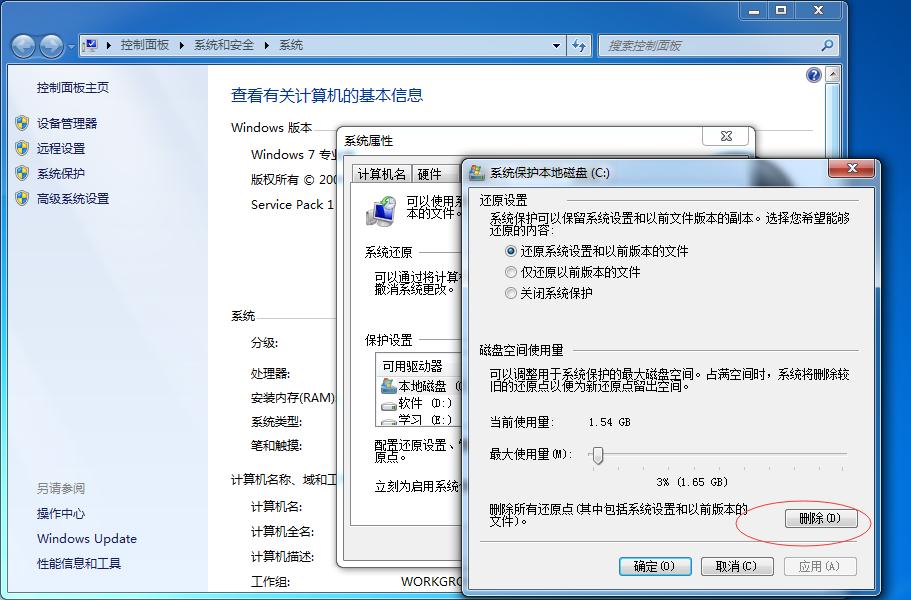 windows7系统优化教程,优化windows7操作系统的步骤