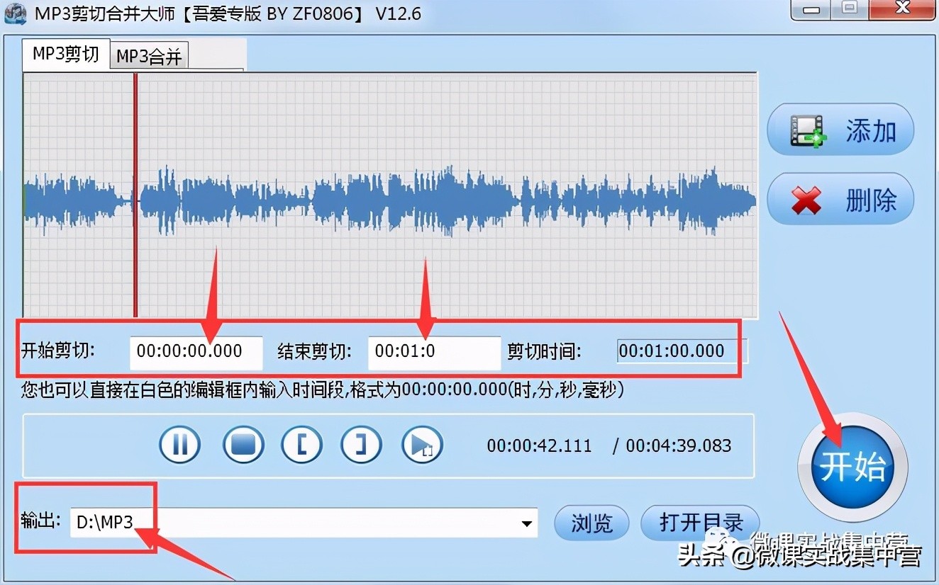 免费音乐剪辑合并软件,免费音乐剪切合并器免费正式版