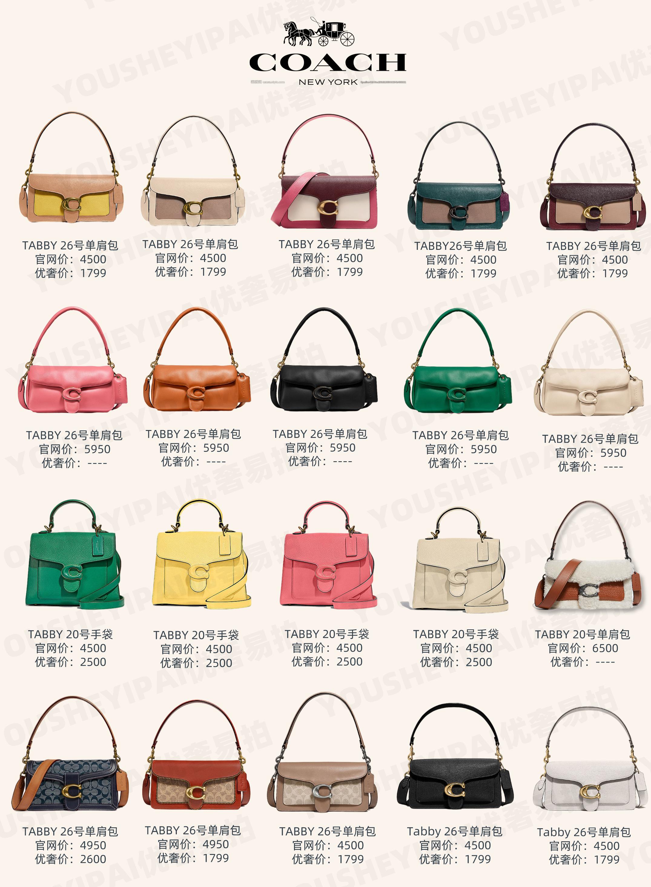 coach的老款包包的全部款式和价格,二手奢侈品包包细节图