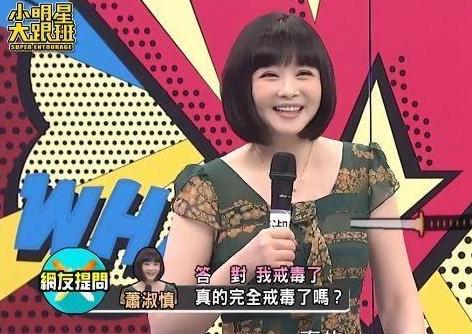 42岁萧淑慎重新出发,自曝监狱生活:饭菜难吃,洗澡被狱友看