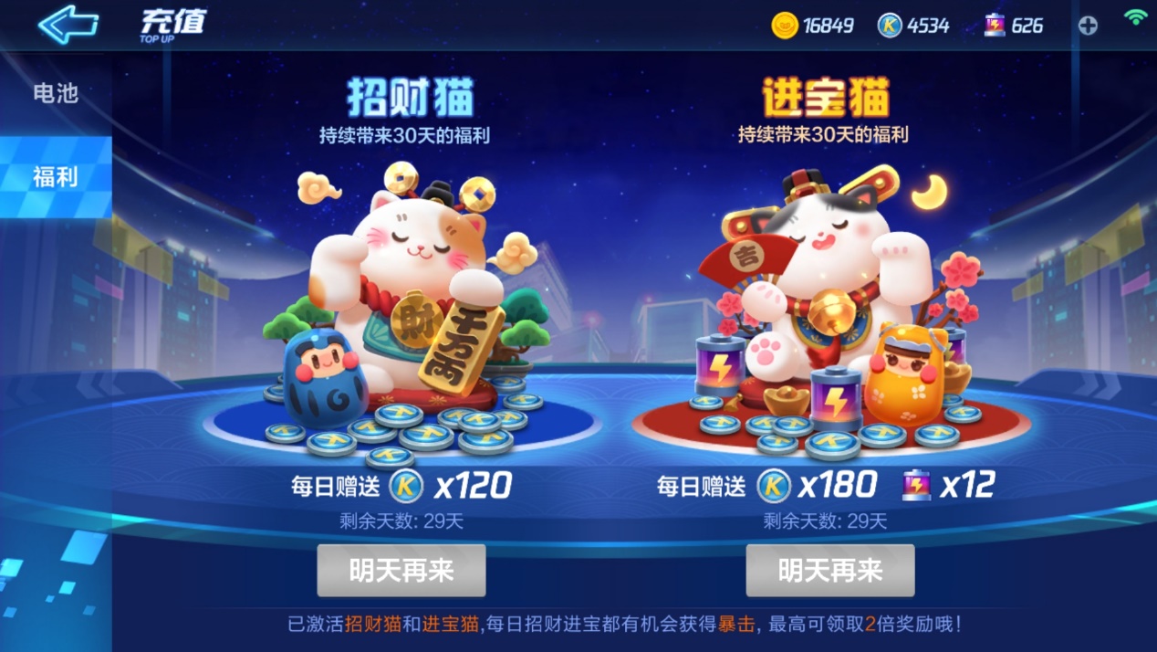 跑跑卡丁车成长攻略,跑跑卡丁车手游成长任务奖励