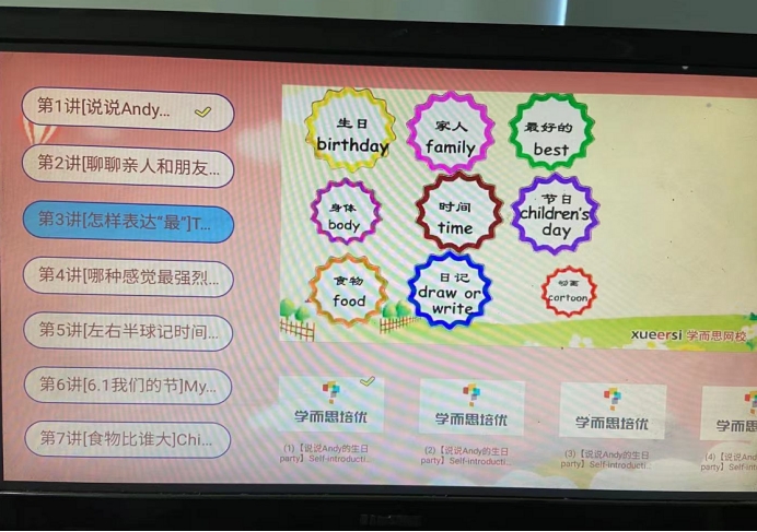 电视盒子儿童学习,电视盒子学习软件