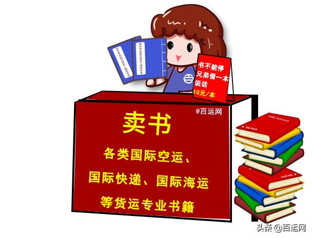 假如,货代人去摆摊