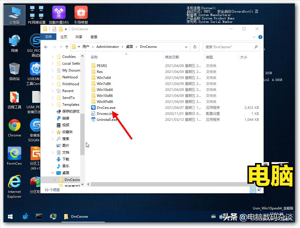 圣旗h510主板如何装系统,华硕圣旗主板安装win11