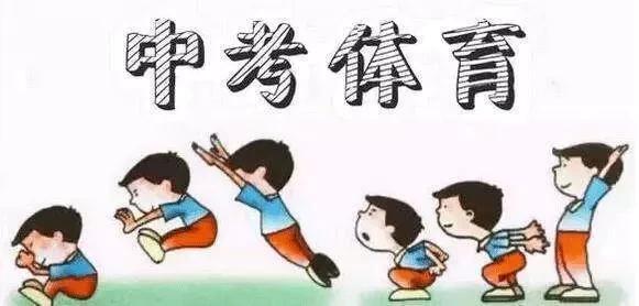 重庆中考体测跳绳多少个满分,重庆中考体测评分标准