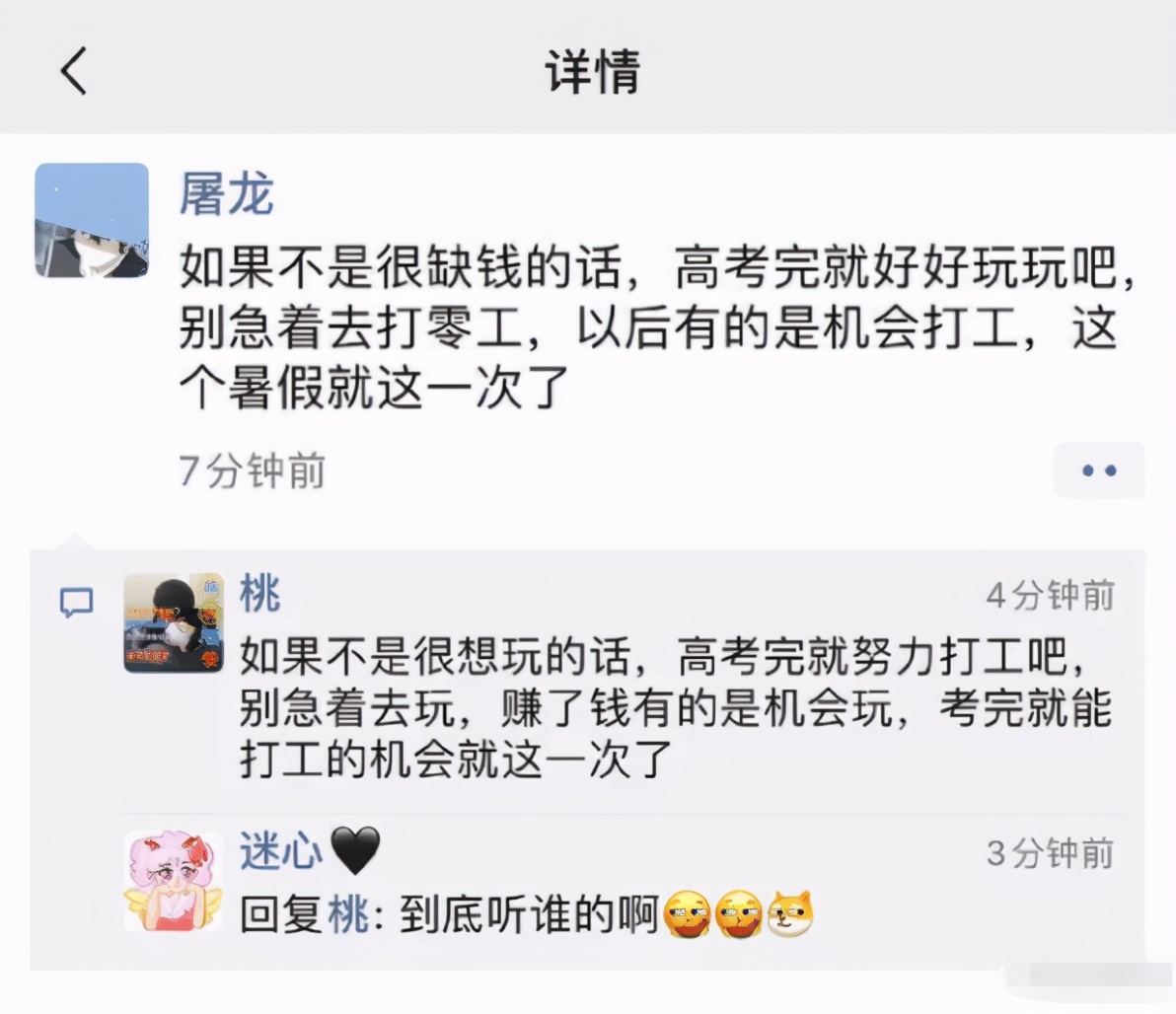 女朋友新买的衣服上有个洞，这是干啥用的？