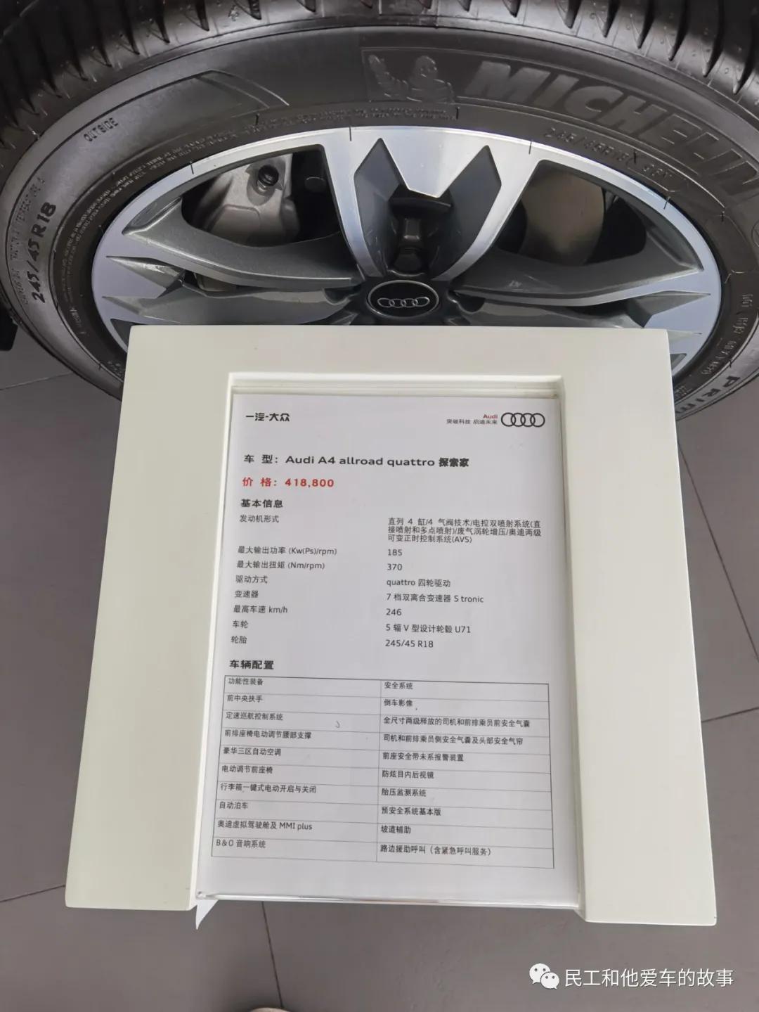 2021年8月来奥之旅转一圈，想想来这里看车也有七八年了