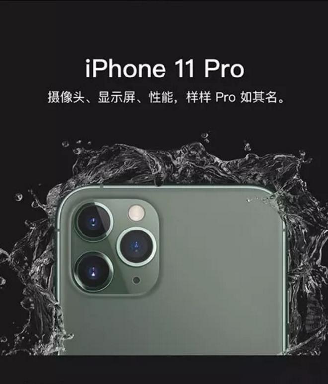 iphone11到底有多惊艳,苹果11被人吐槽