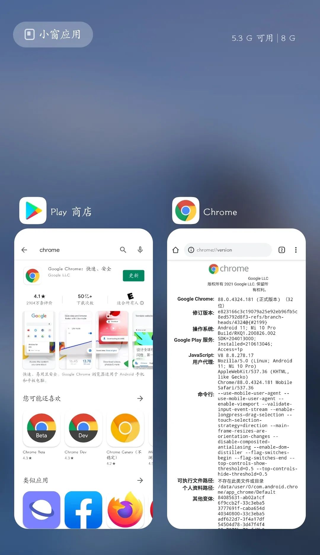安卓版64位Chrome浏览器来了！（附*载下**）