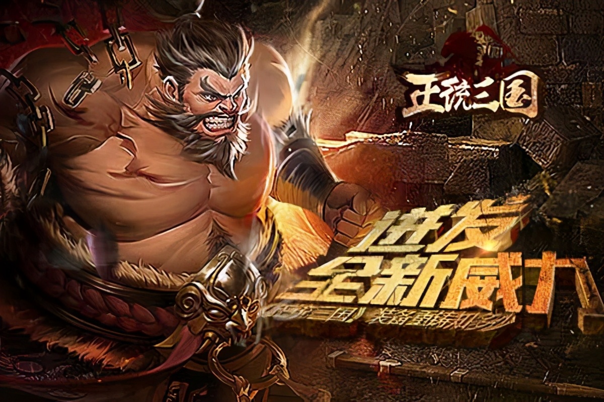 正统三国oppo版本