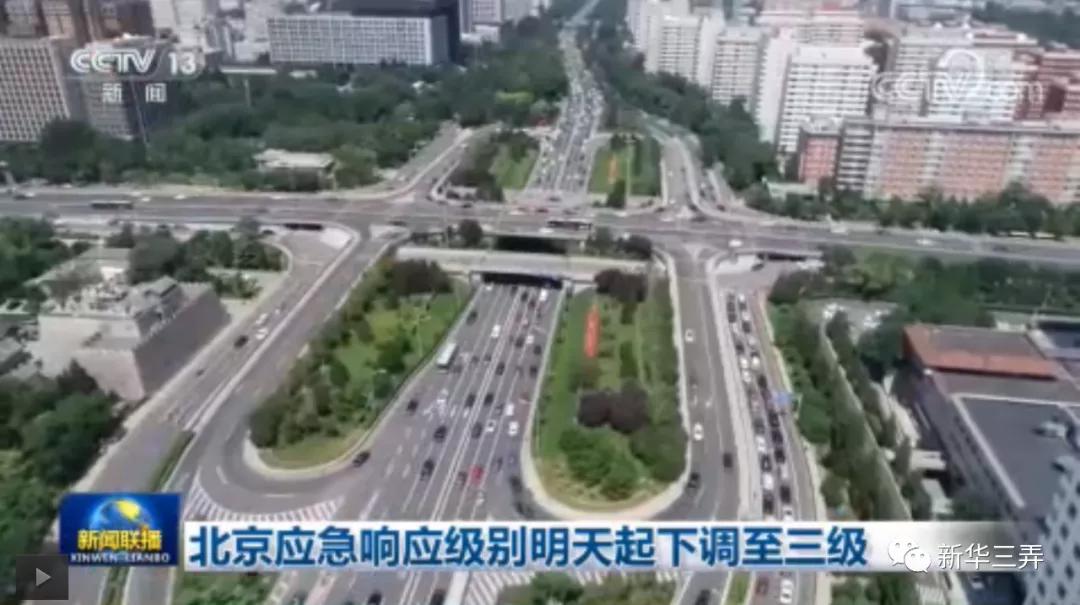 十八年了，新闻联播终于变了！|20200719《新闻联播》解读