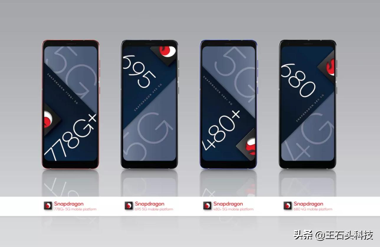 高通一年发布几款高端芯片,高通最强芯片亮相