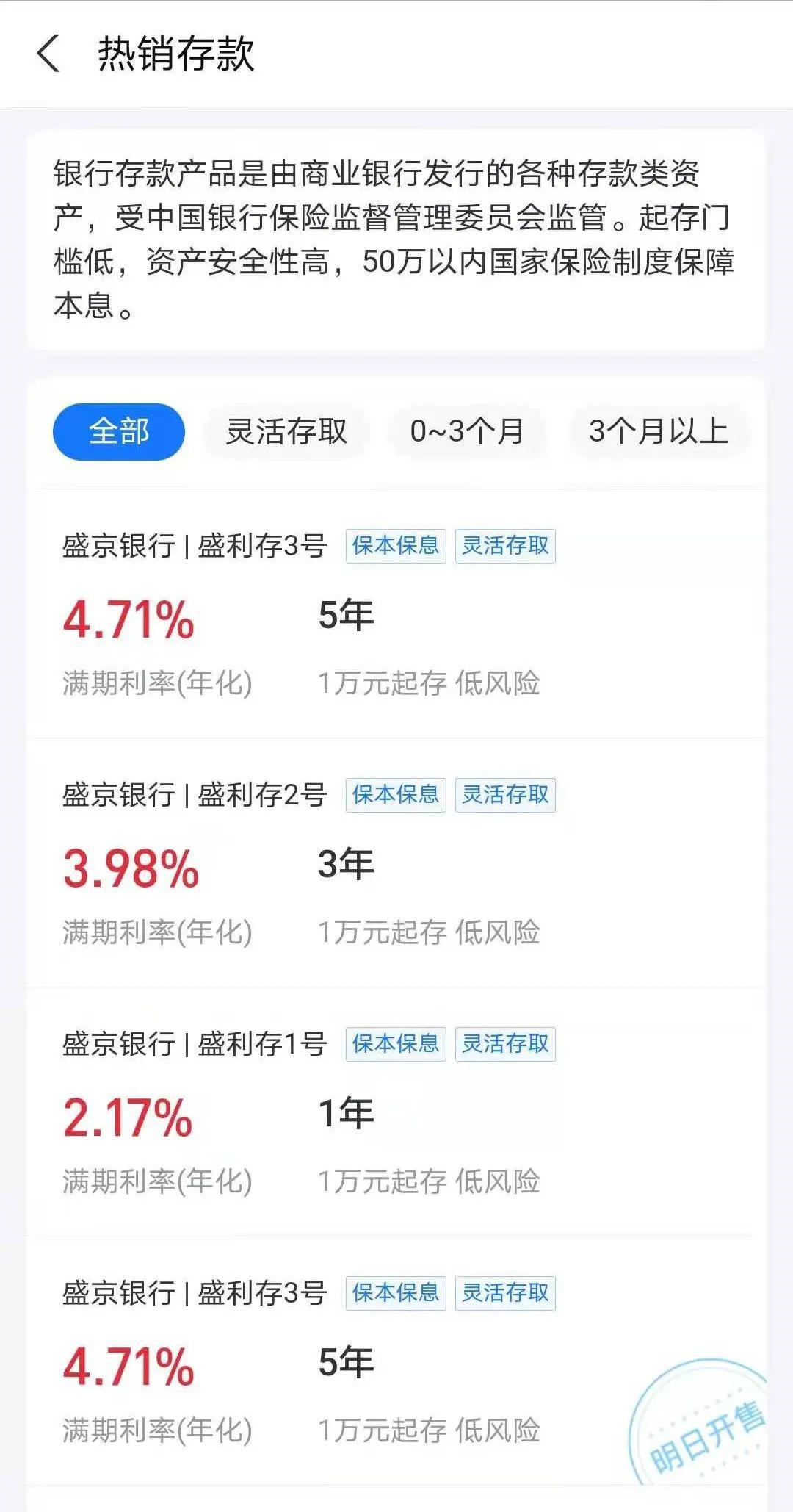 监管叫停互联网平台存款产品,为什么支付宝取消了存款产品