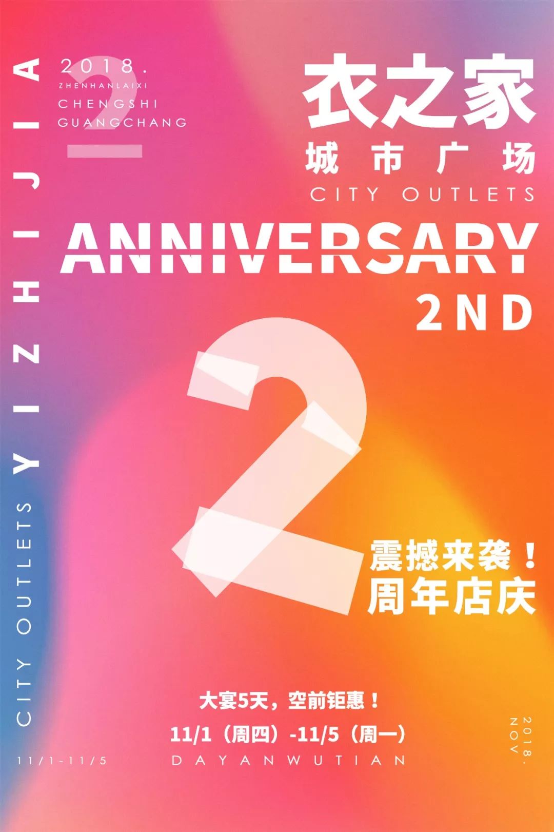 衣之家广场店,衣之家城市广场怎么样