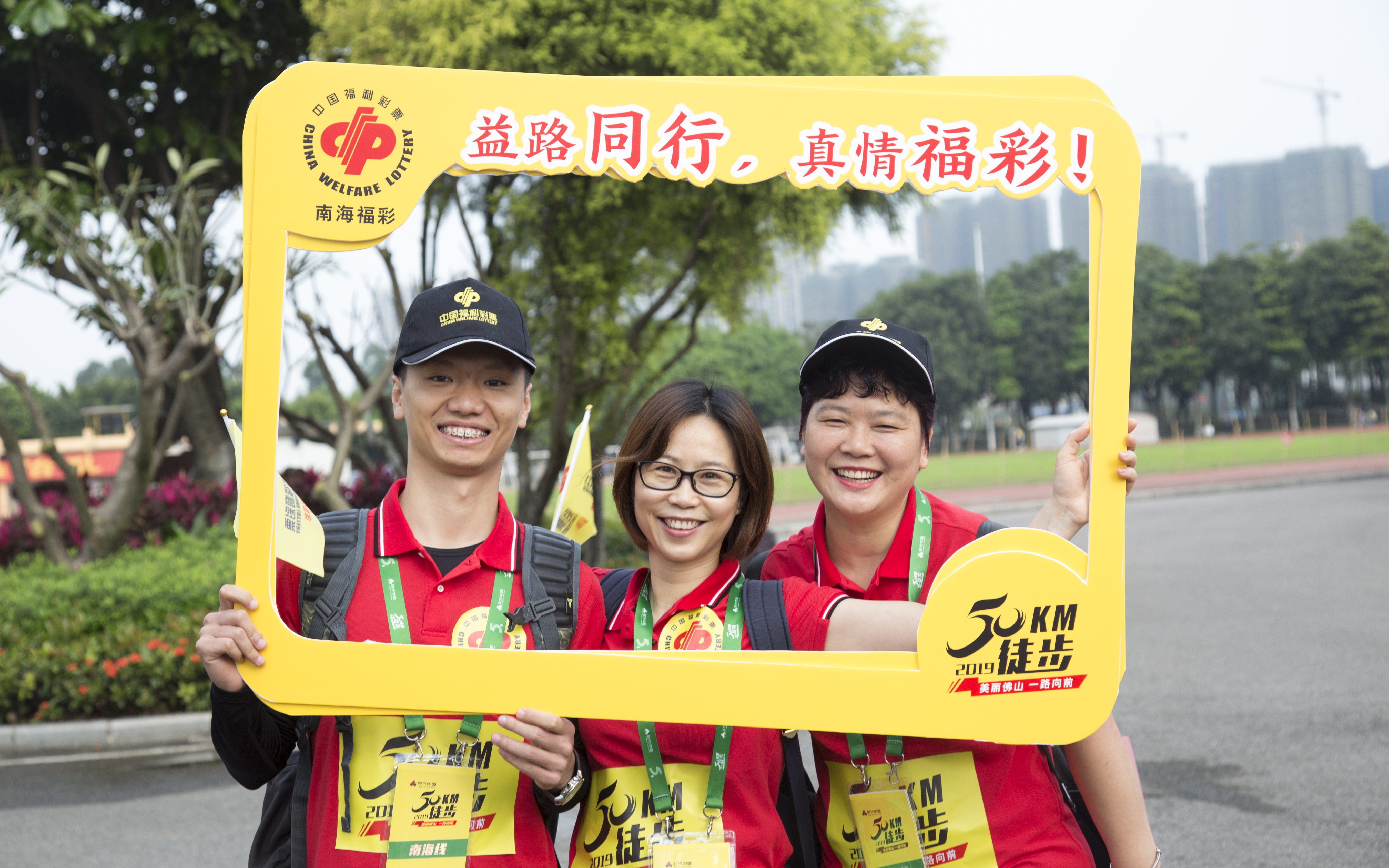 佛山徒步礼赞祖国,佛山50公里徒步禅城直播