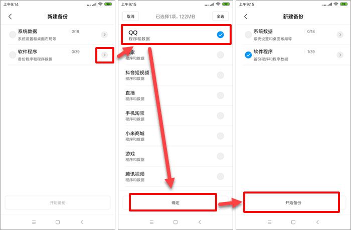 小米手机QQ聊天记录如何导出到电脑：免Root