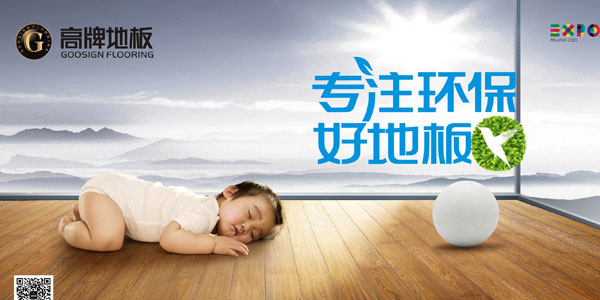 圣象实木复合地板的优缺点,三层实木复合地板优缺点