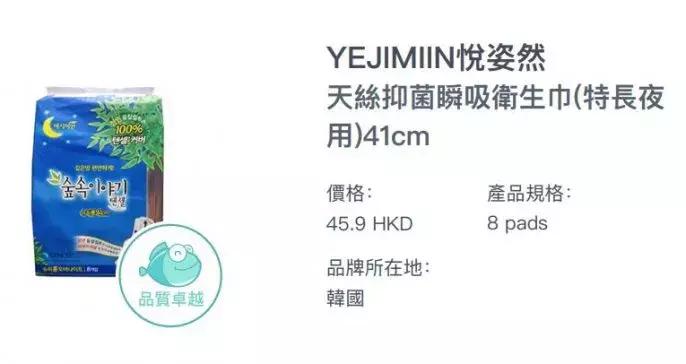 女性卫生巾检测,女性卫生巾重金属超标