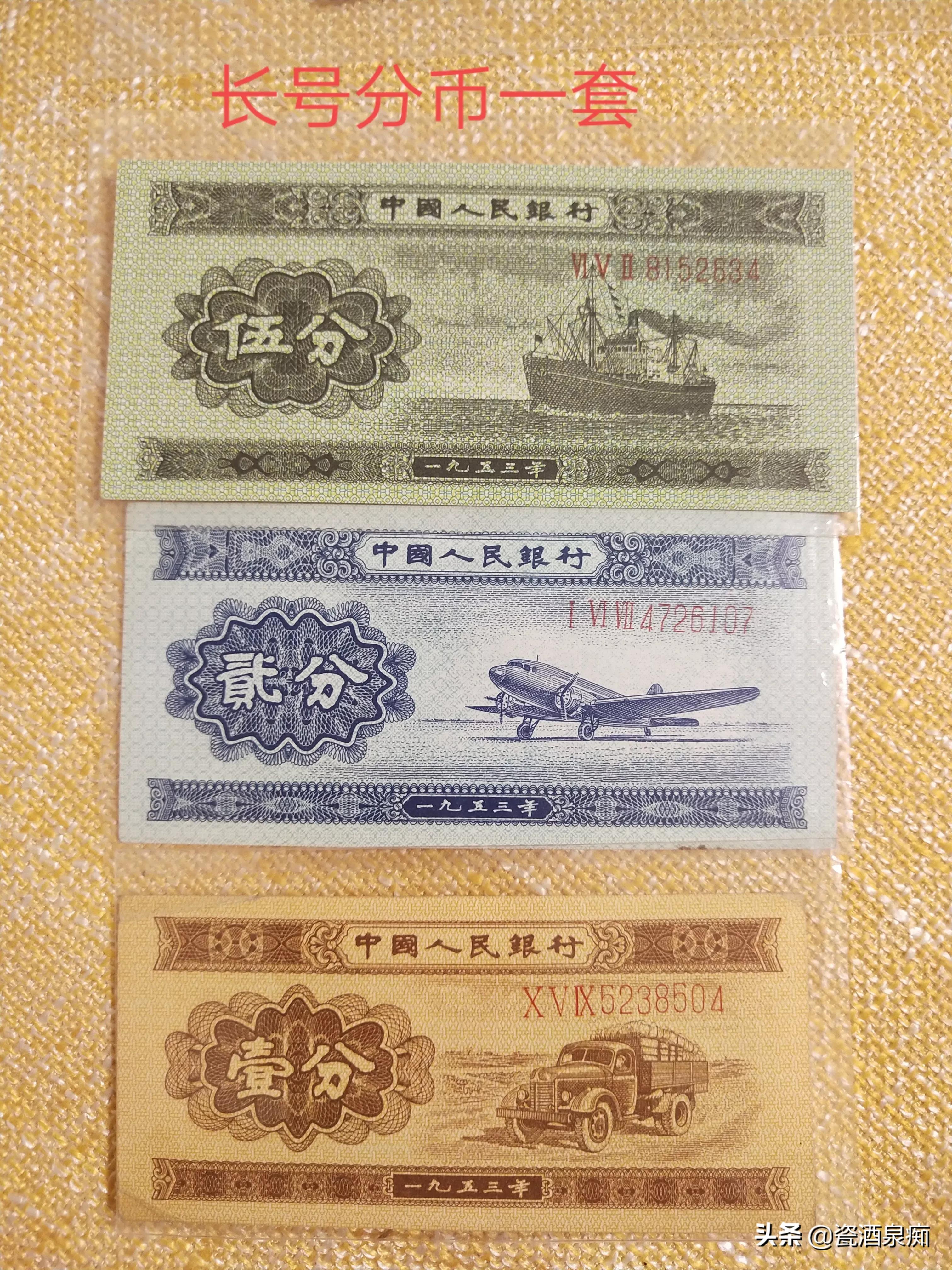 怎样区别125分纸币的真假,长号一分纸币咋辨真假