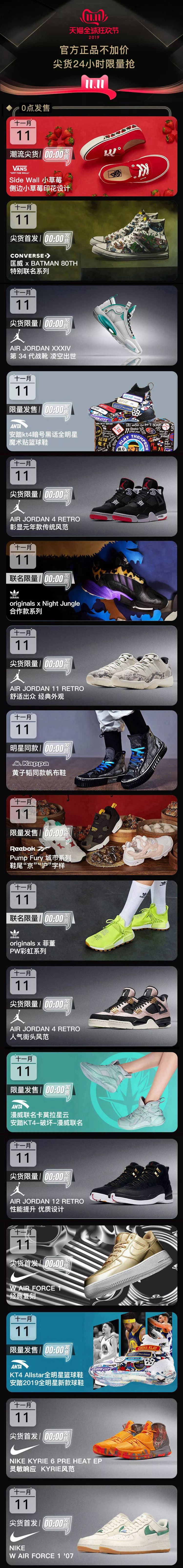 别再纠结了！50款原价潮流球鞋天猫已经帮你汇总好