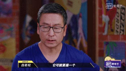 白岩松亲身经历的挫折,白岩松点评痛仰乐队