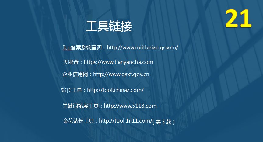 职场防骗必备技能,防骗小常识职场