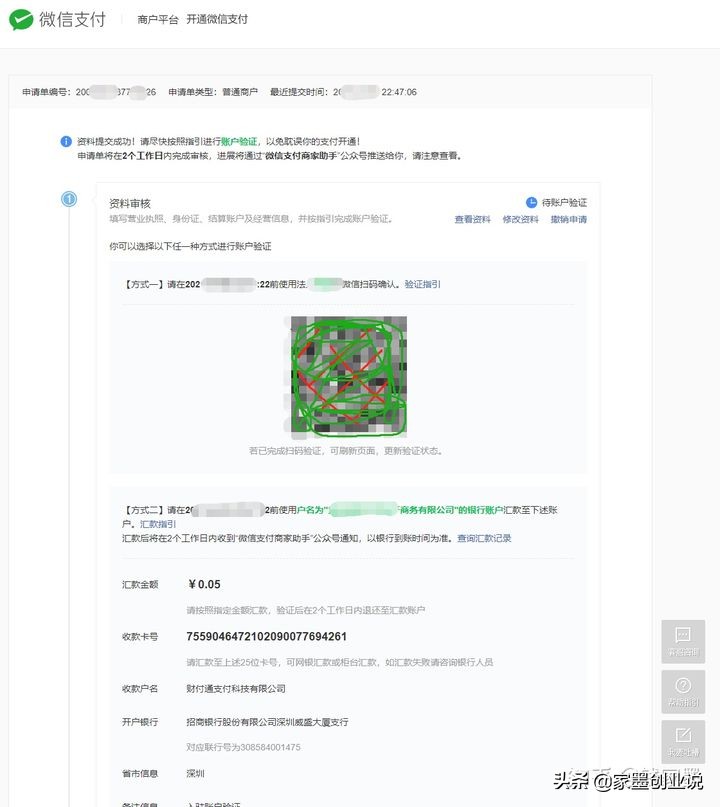 做知识付费的微信公众号怎么运营,公众号开通知识付费