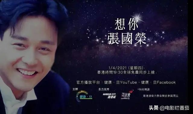 张国荣这一生，不长，刚好够我们“记念”一辈子