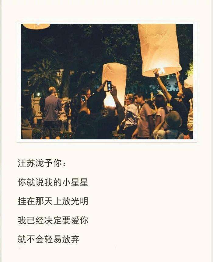 不为人知汪苏泷,人世间汪苏泷