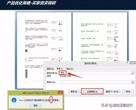 淘宝运营自学全套教程干货,淘宝运营新手必看实操