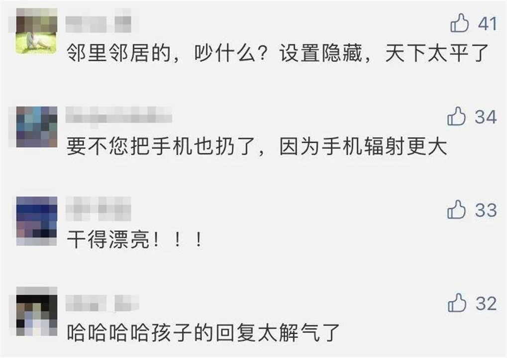 男子因妻子怀孕让邻居关网怕辐射,孕妇害怕辐射要求关wifi回应