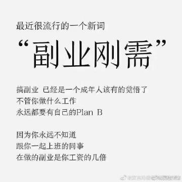 副业电商进货出货,副业无货源电商怎么做