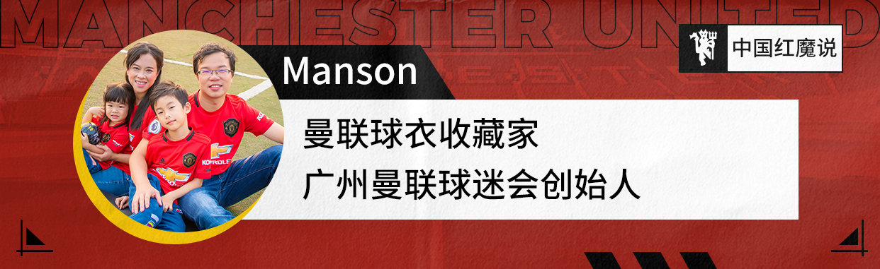 收藏足球球衣,收藏球衣保存