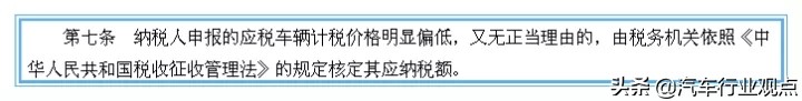 7月买车购置税,买车购置税减半超详细攻略来了