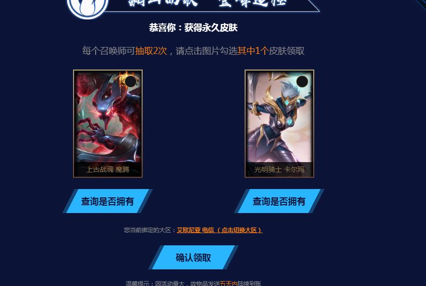 ig冠军限定皮肤还有机会上架吗,ig夺冠皮肤