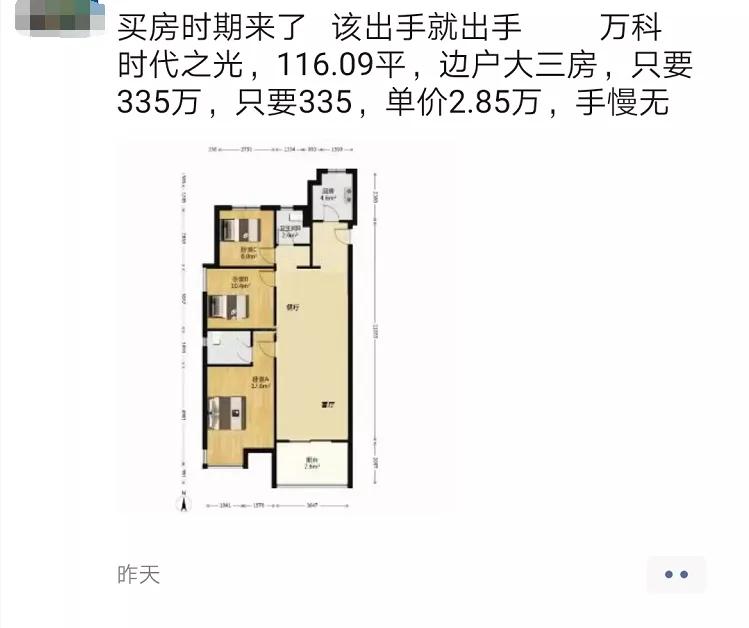 滨湖学区房降价,滨湖学区房能买吗