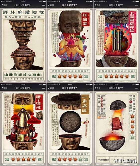 欢庆网怎么做海报,免费使用h5模板的网站