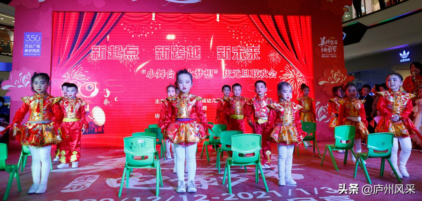 小舞台大梦想向快乐出发,小舞台大梦想