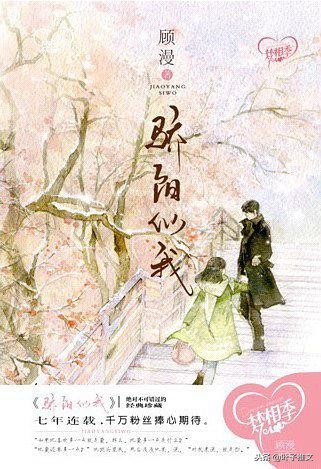 顾漫暖文小说,类似顾漫的暖文