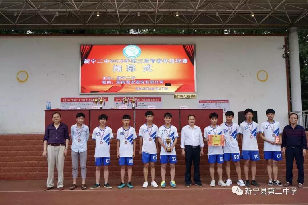 新宁二中2023运动会,新宁县二中篮球比赛