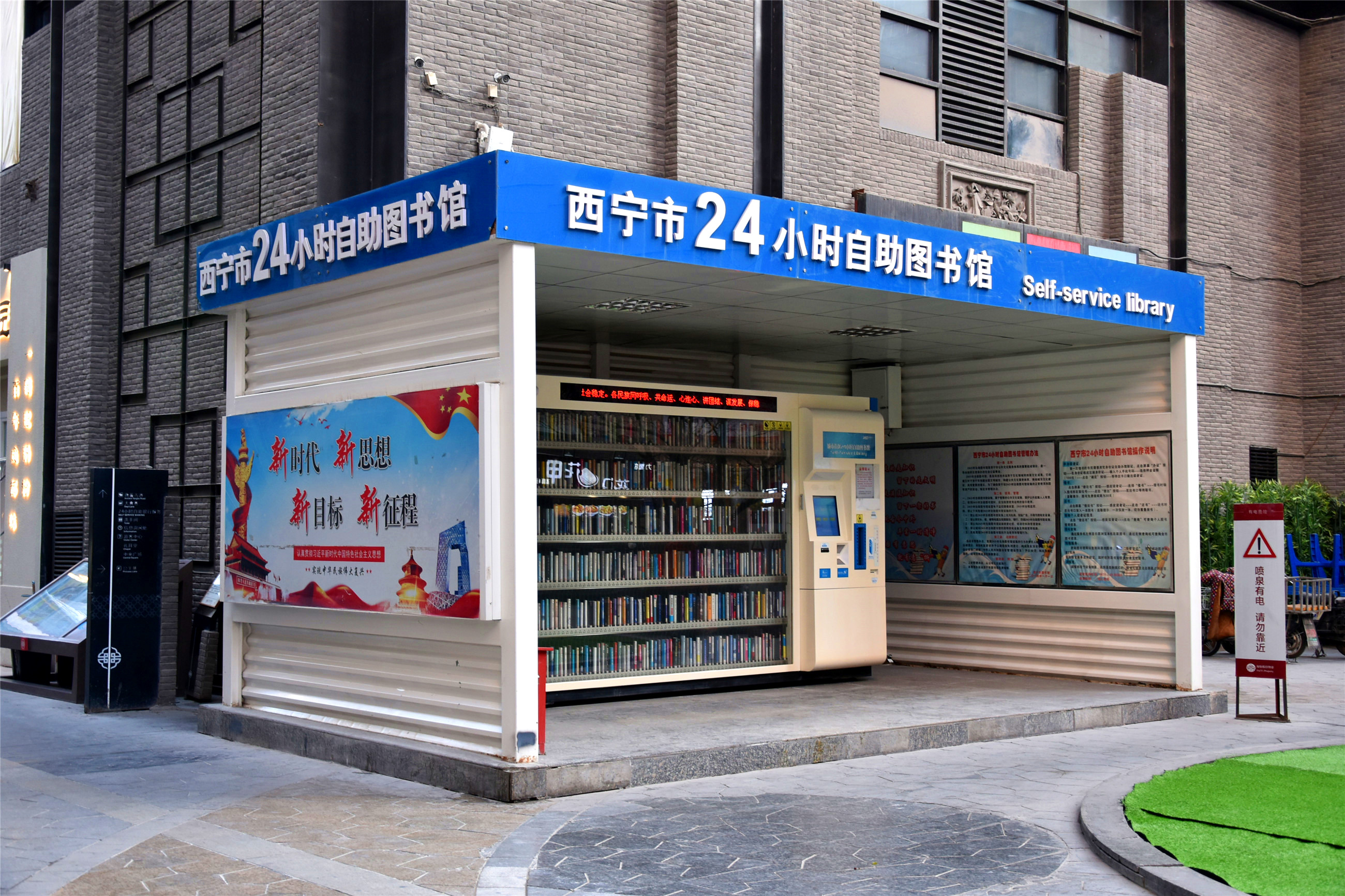 青海特色旅游街区,青海力盟商业街