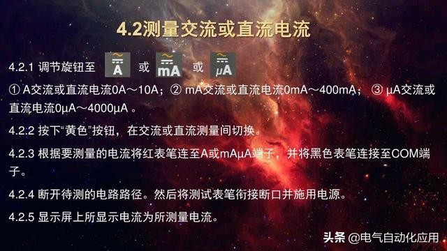 万用表电流和电压哪个不精确,怎样校准万用表电压电流档